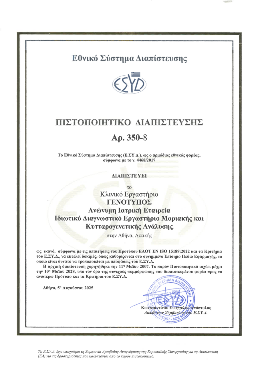 Cert_001_GR